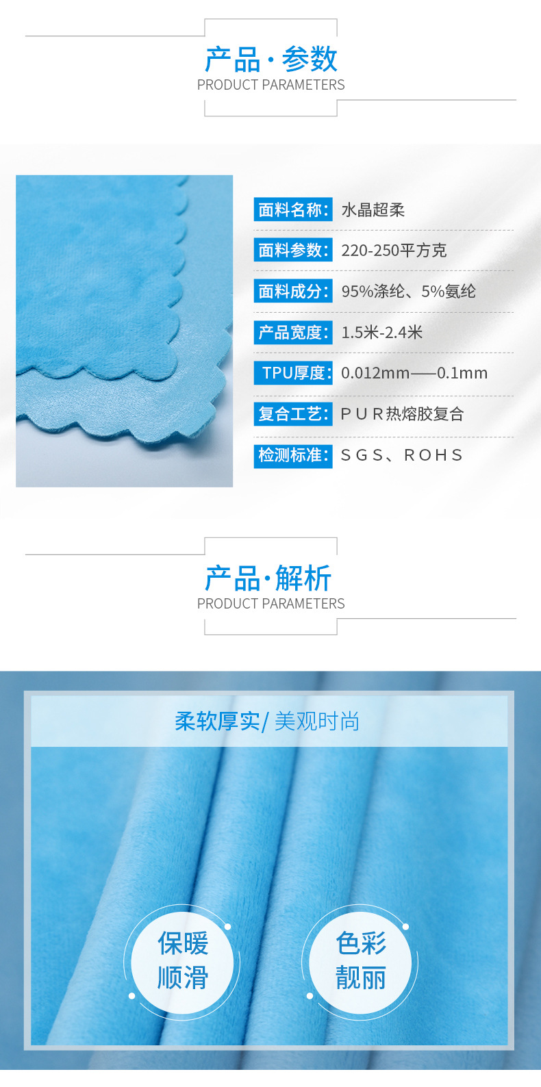 T[PU复合布