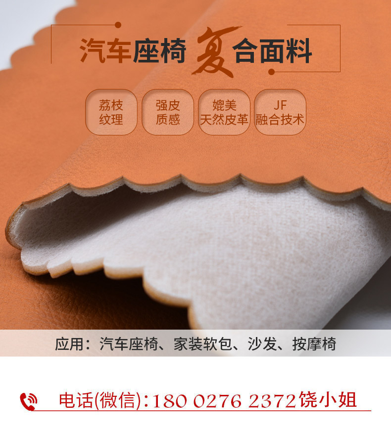 三层复合面料