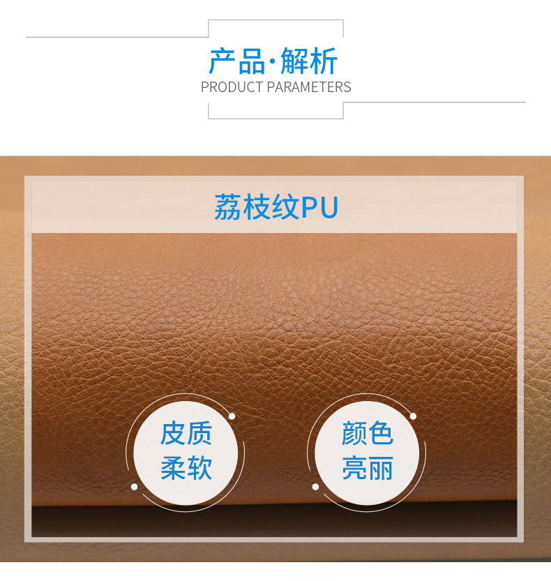 汽车内饰面料-产品解析