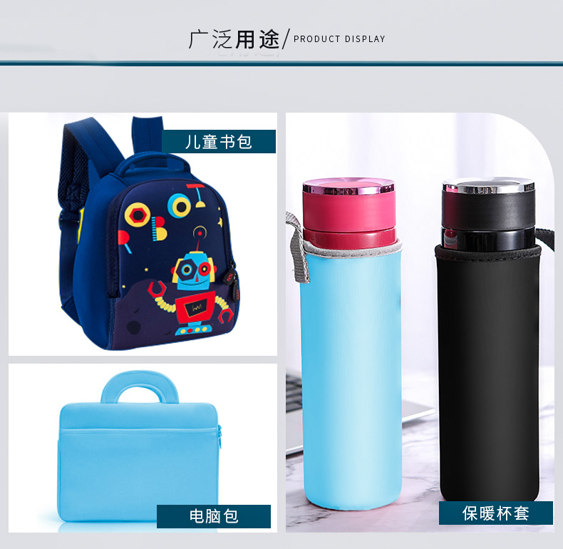SBR潜水料