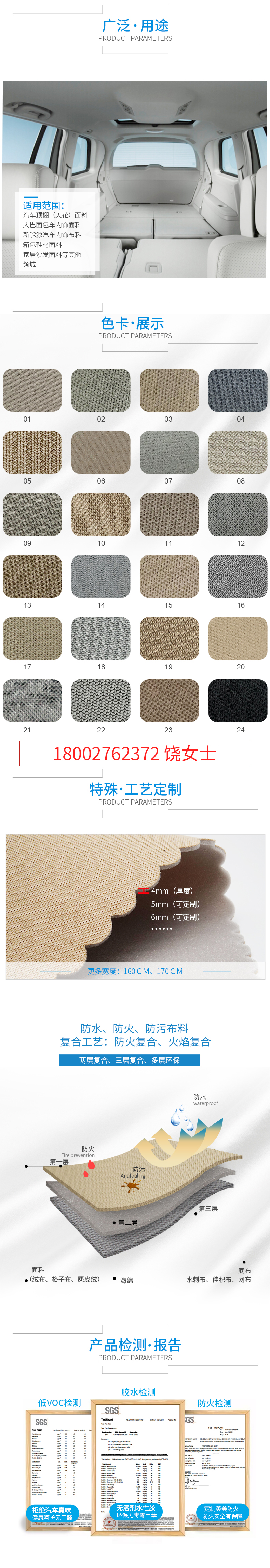汽车顶棚布料复合海绵