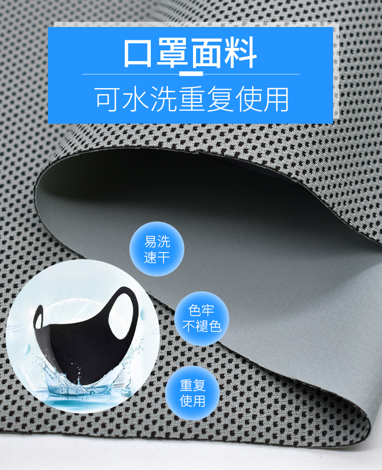 凉感面料