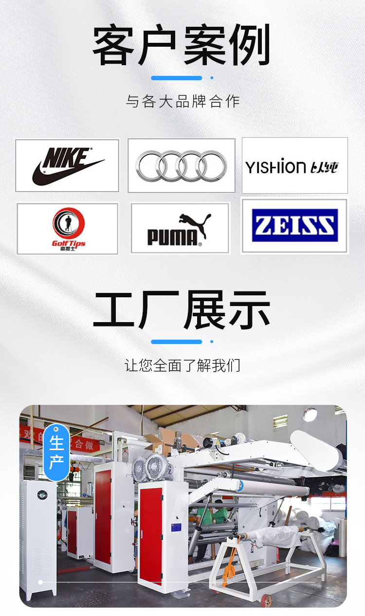 凉感面料