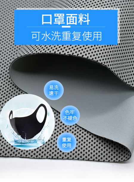 冷感面料