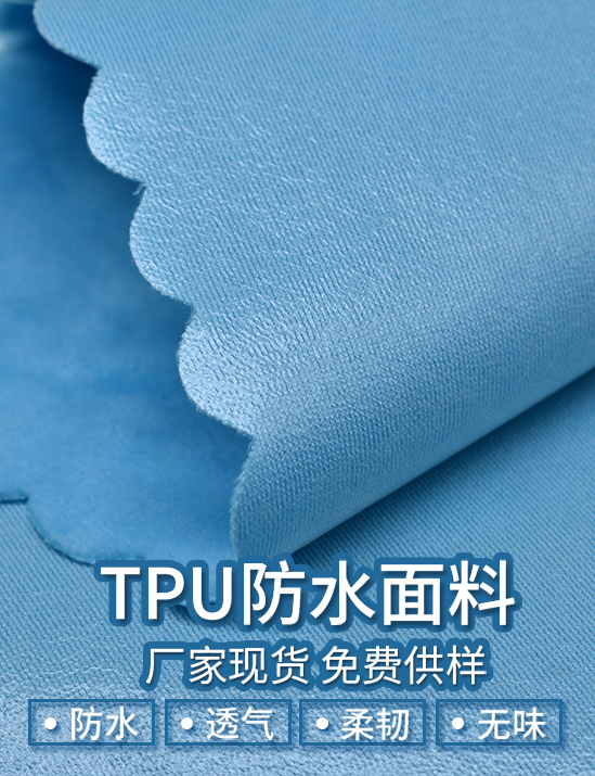TPU复合水晶超柔