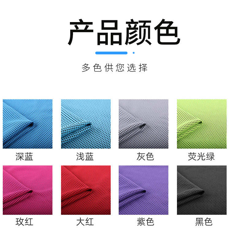 凉感面料